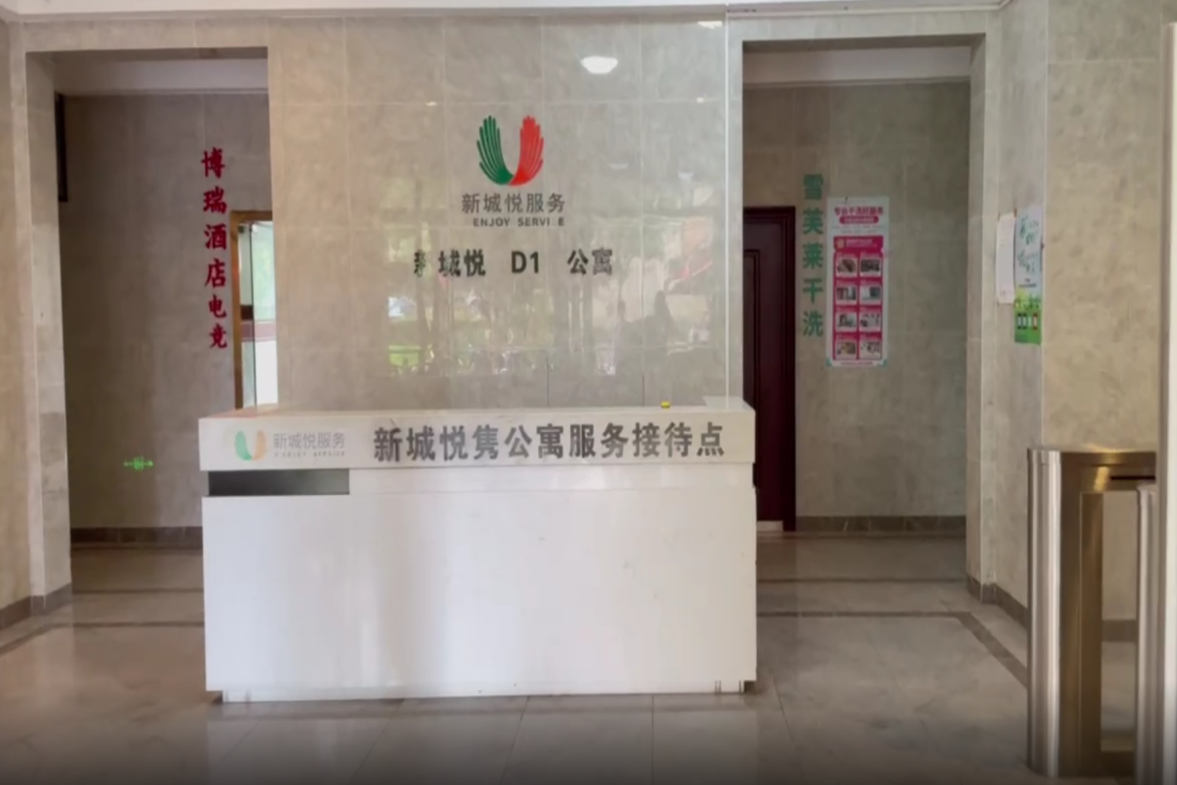 新城悦隽  2室1厅1卫   1800.00元/月室内图1