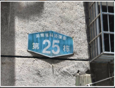 展览馆科协宿舍  2室1厅1卫   2600.00元/月室内图1