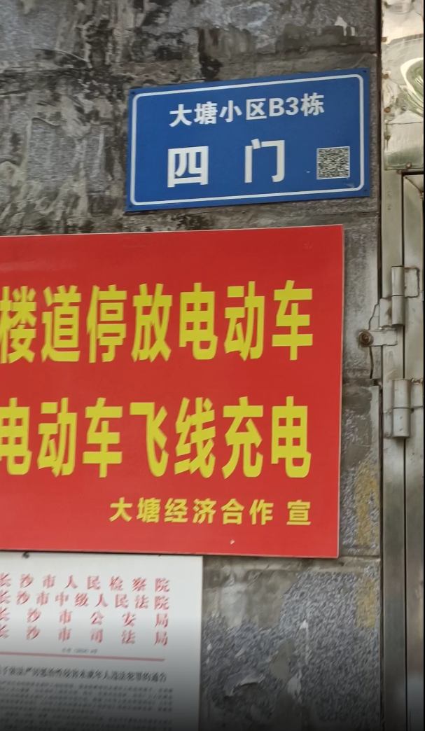 大塘小区室内图1