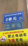 长沙市公共汽车总公司