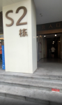 爱家当代境