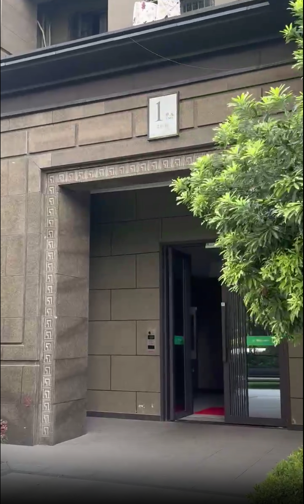 新城和樾（新城和樾公馆）
