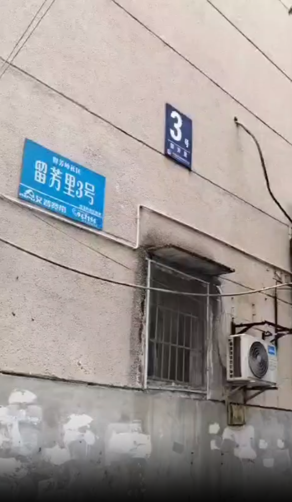 留芳岭社区