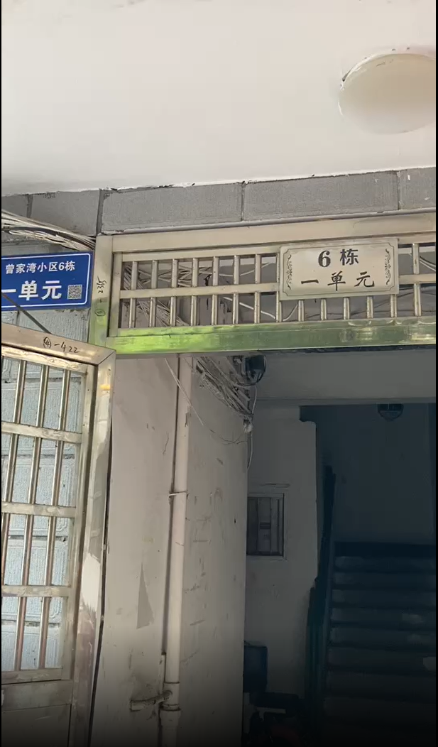 曾家湾小区 曾家湾小区室内图1