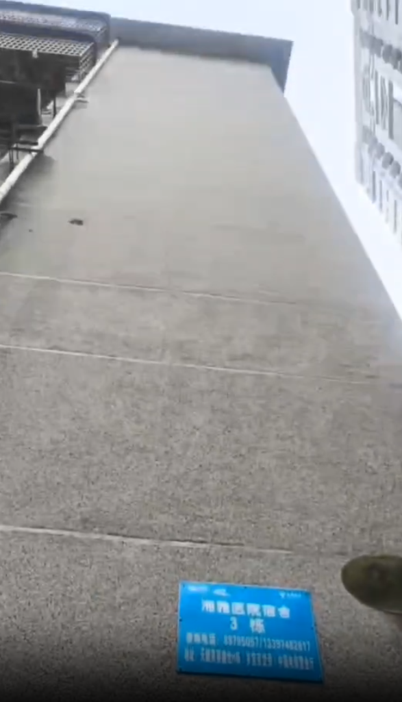湘雅医院职工宿舍南院