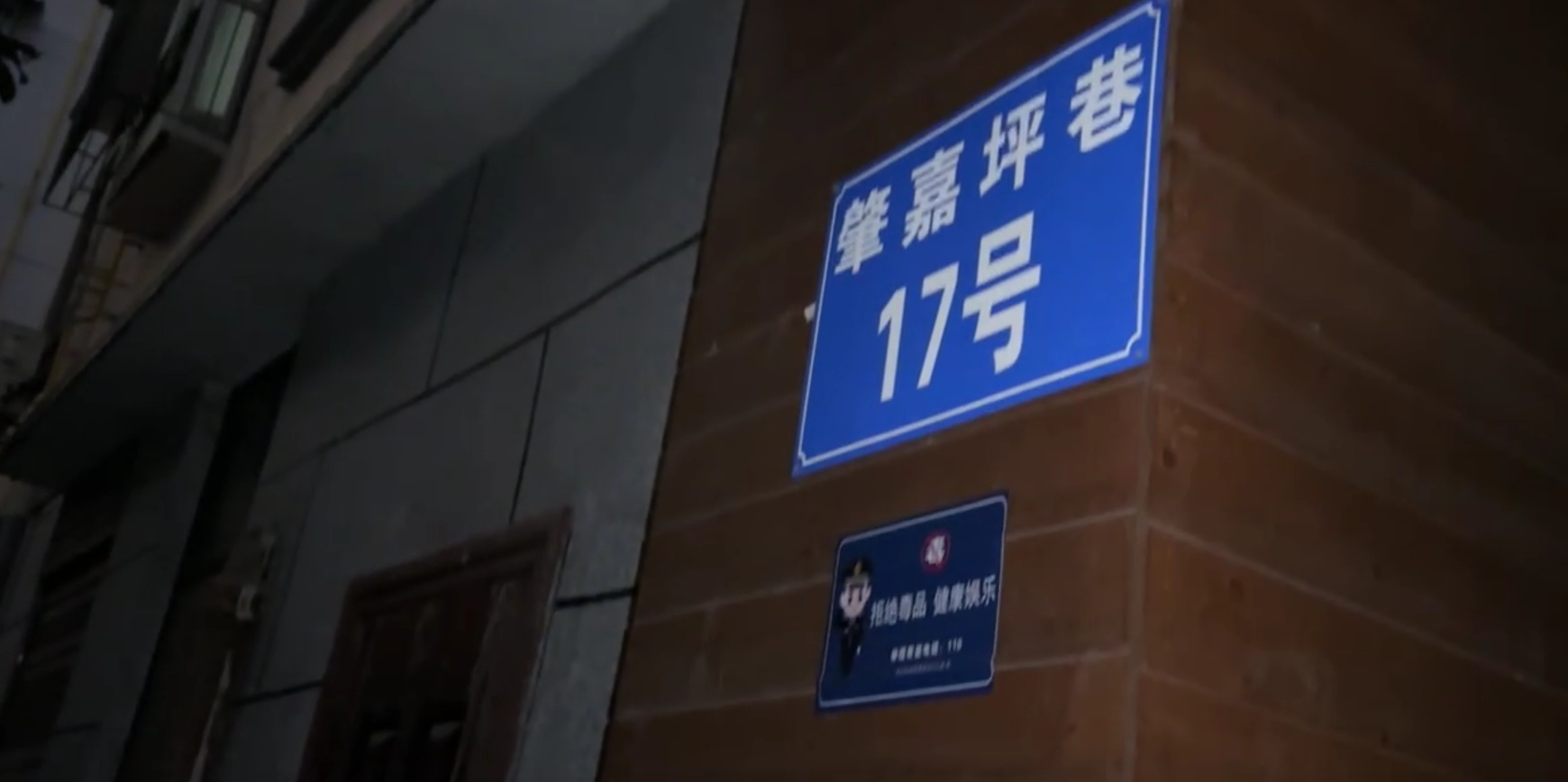 肇家（嘉）坪散盘