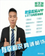 彭鑫涛