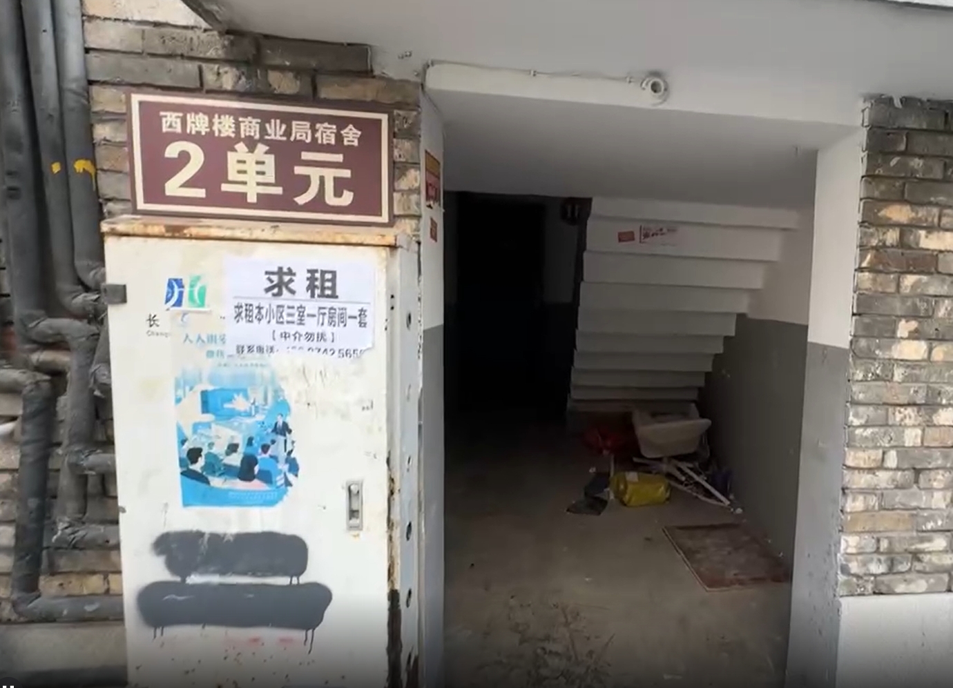 西牌楼商业局宿舍