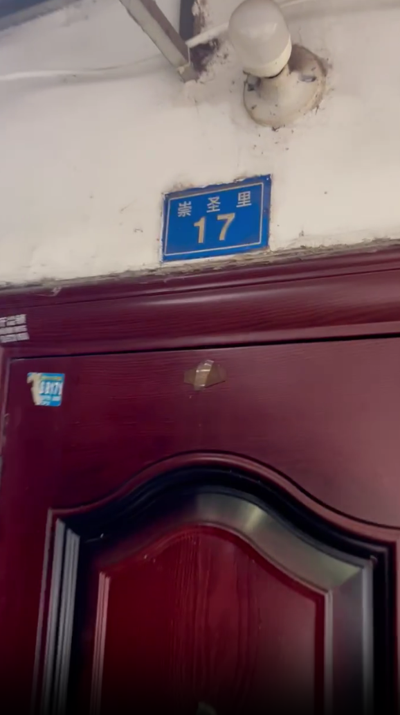 崇文里、崇圣里散盘