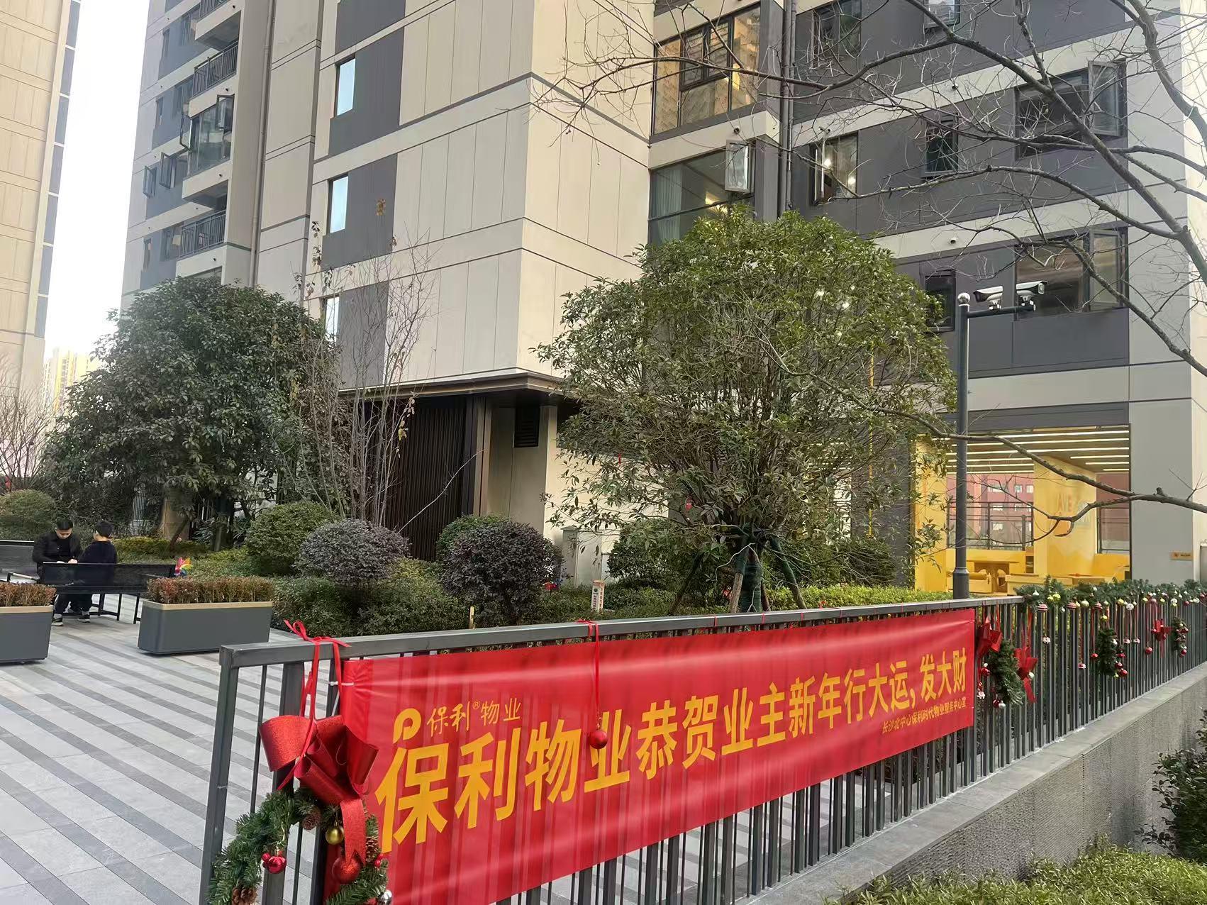 长沙北中心保利时代J区