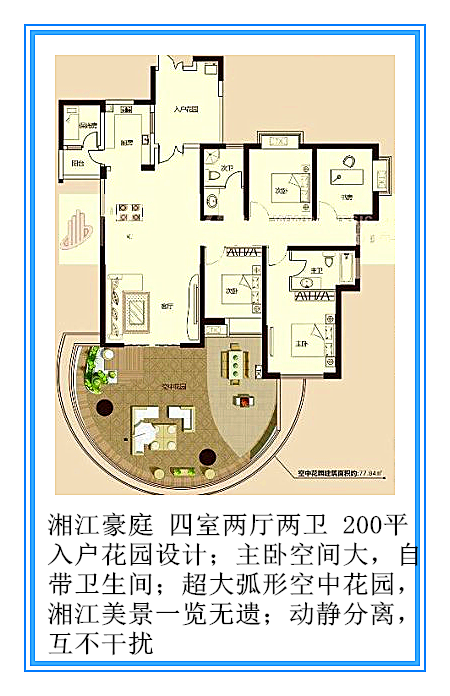 4元其中湘江豪庭1.8元.小区物业管理一般&