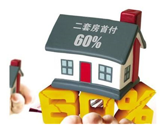 第二套房子首付多少:長沙申請住房公積金首付款比例不得低於60%