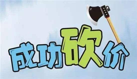 武汉租房砍价小技巧