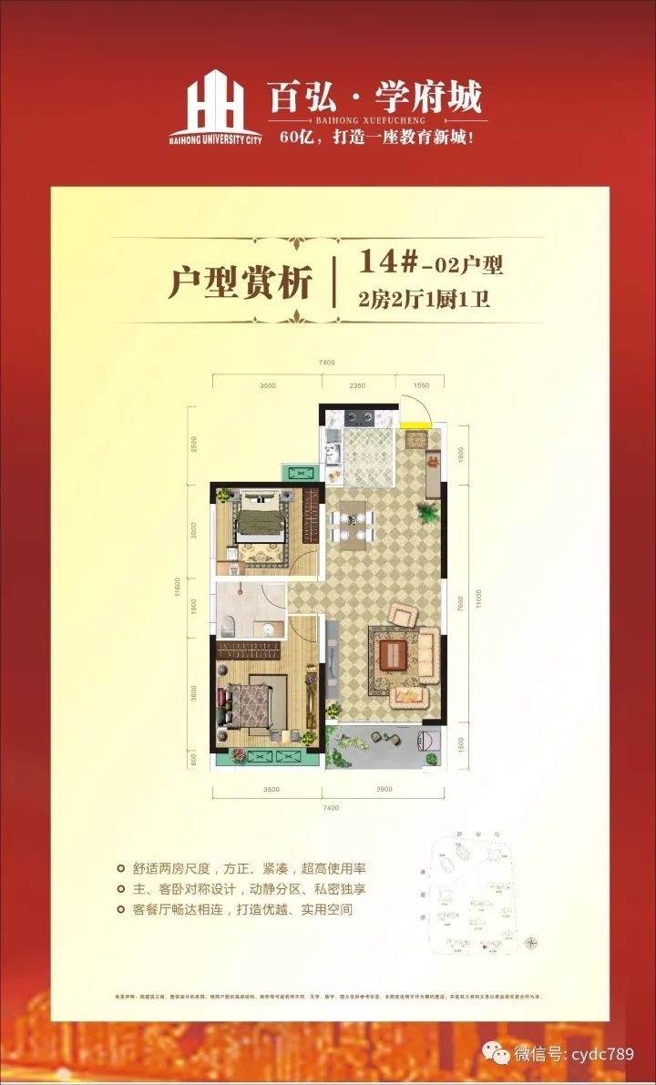 百弘学府城  0室0厅0卫    1200.0元/月户型图