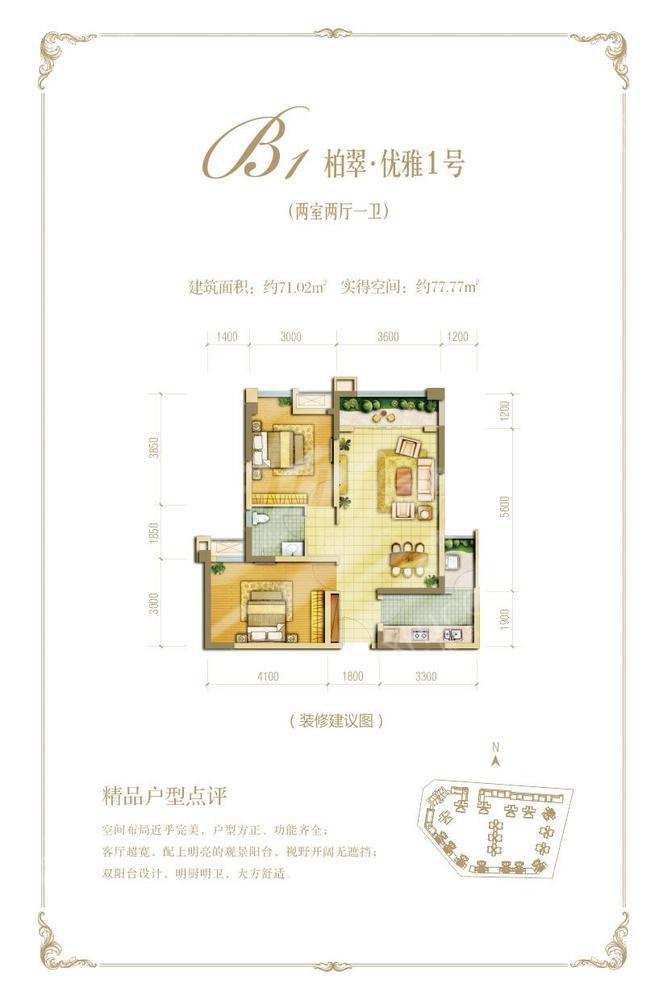 中信城佐岸  2室2厅1卫   152.00万室内图1