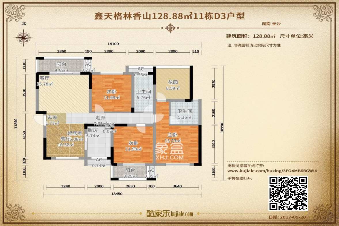 鑫天格林香山  3室2厅2卫   1600.00元/月户型图