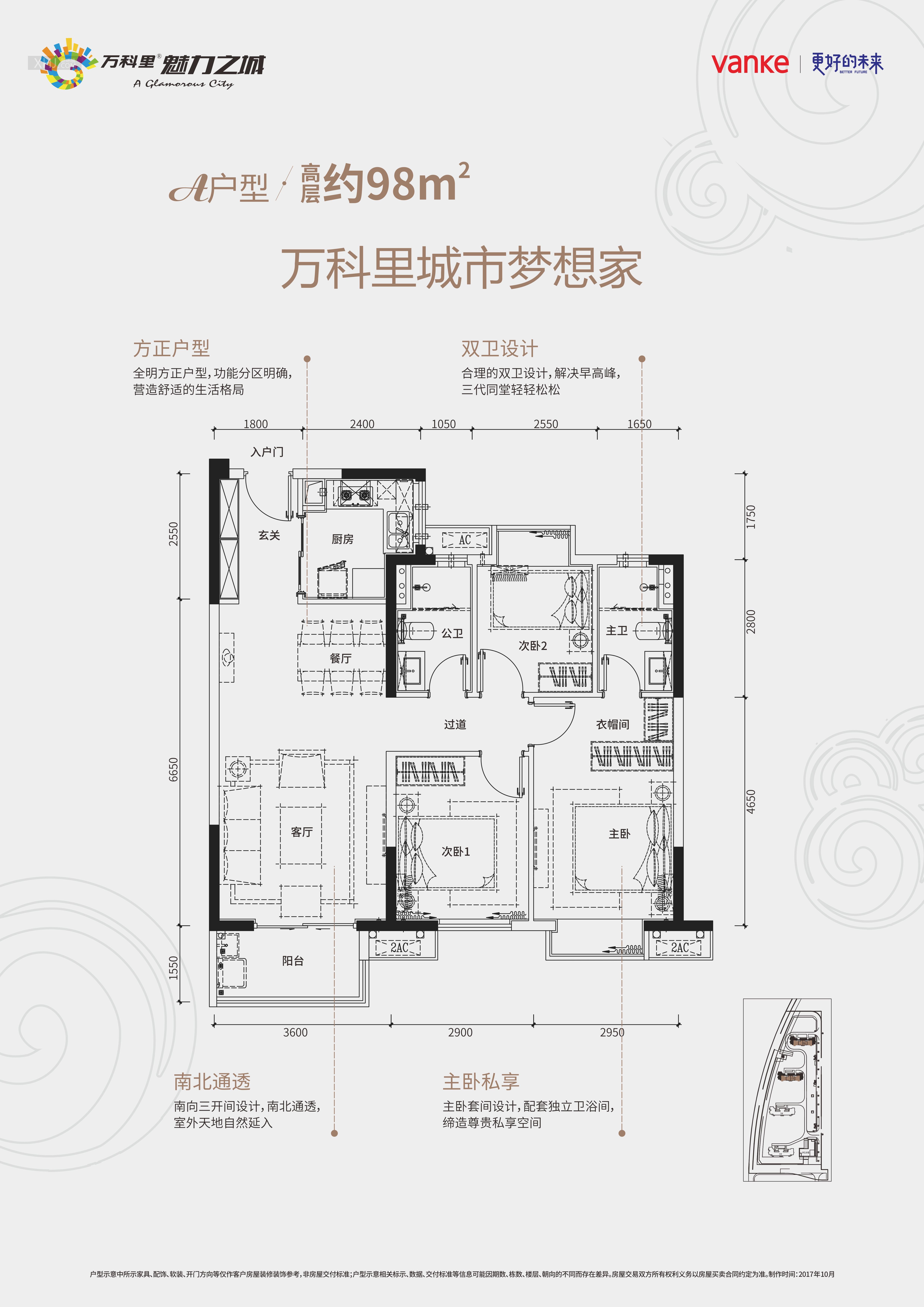 萬科魅力之城戶型信息銷售狀態:在售待售售罄