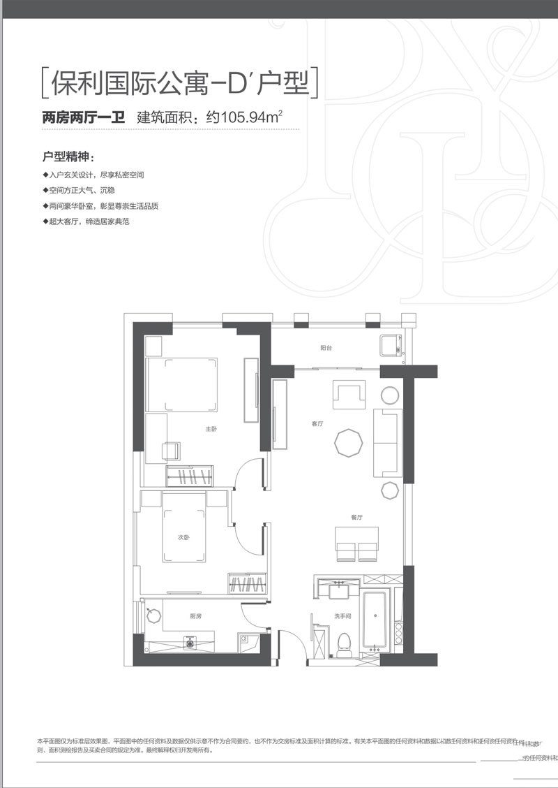 保利國際廣場戶型圖_長沙保利國際廣場戶型圖大全_房型圖-長沙象盒