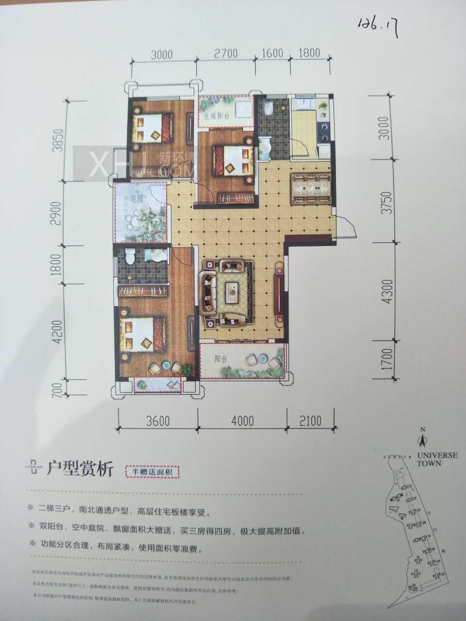 博长山水香颐户型信息销售状态:在售待售售罄